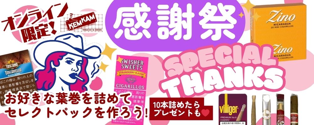 tobacco&goods　KEMKAM